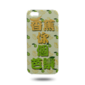 香蕉你个芭乐 iPhone 5/5S光面白色